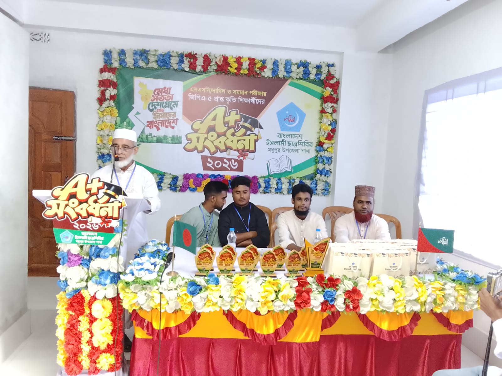 মধুপুরে ইসলামী ছাত্রশিবিরের উদ্যোগে কৃতি শিক্ষার্থীদের সংবর্ধনা